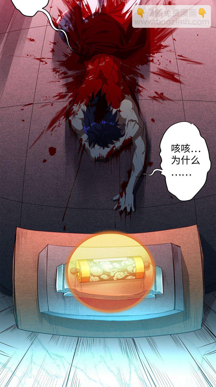 01 重生从复仇开始(1/2)-第1话