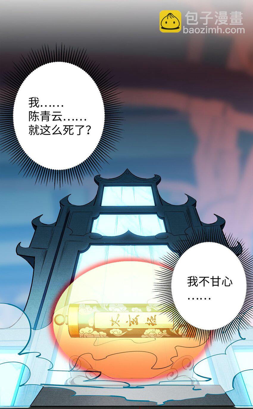 01 重生从复仇开始(1/2)-第1话