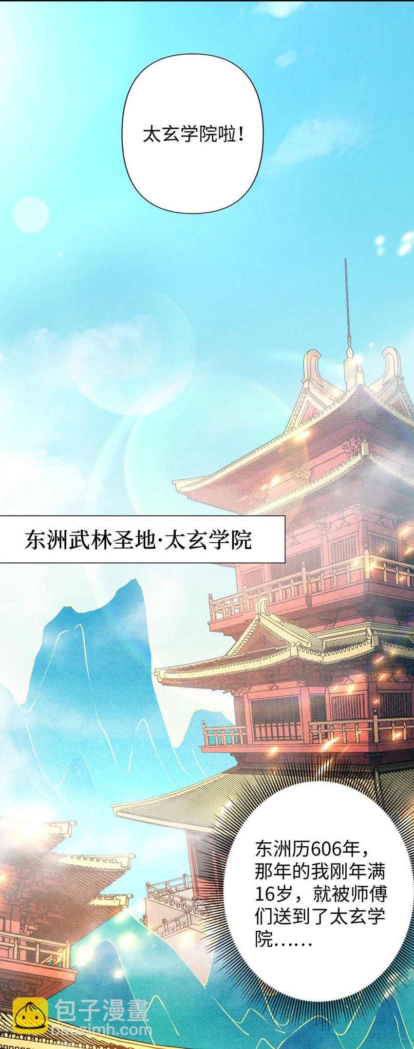 01 重生从复仇开始(1/2)-第1话