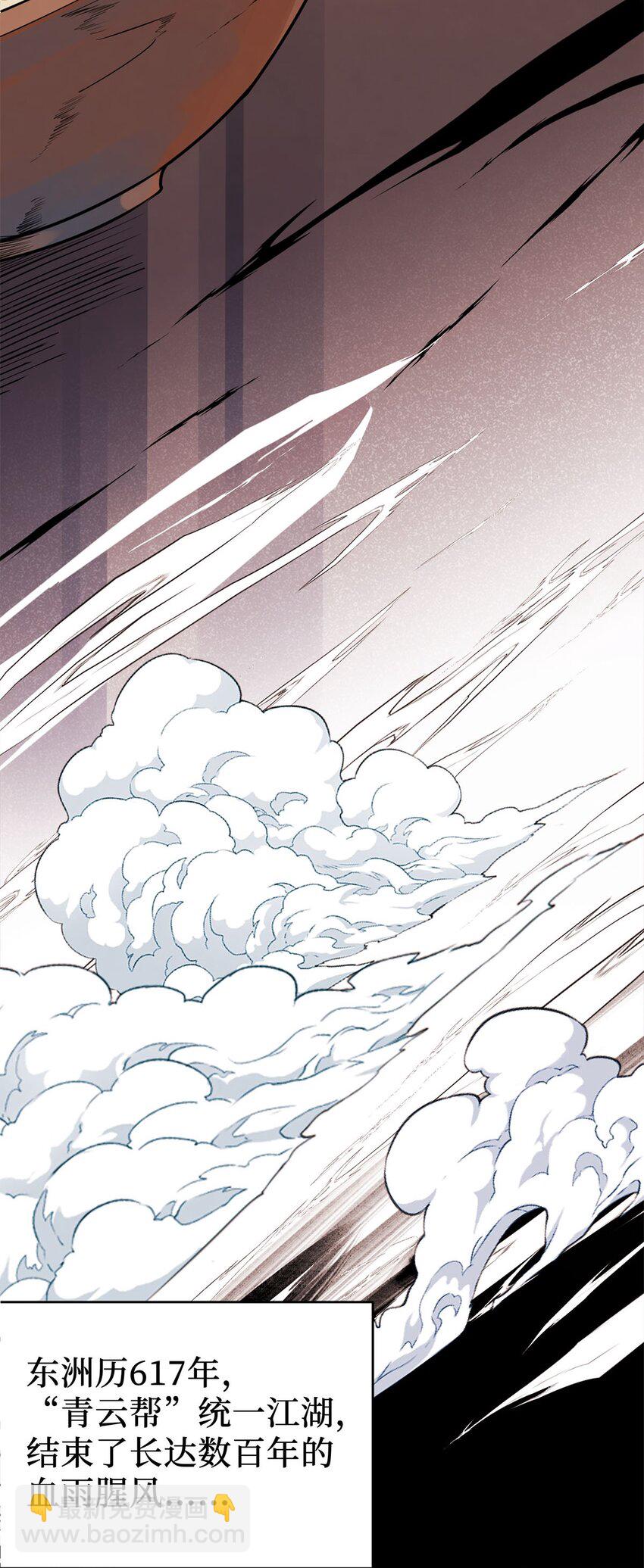 01 重生从复仇开始(1/2)-第1话