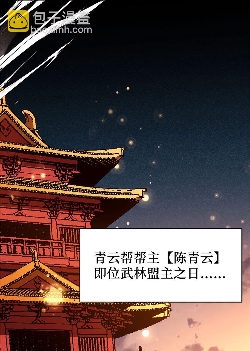 01 重生从复仇开始(1/2)-第1话