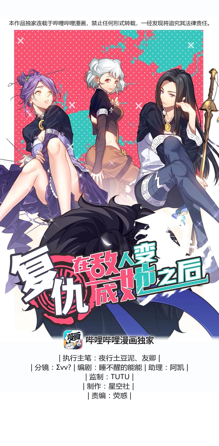 11 所谓乐极生悲？(1/2)-第11话