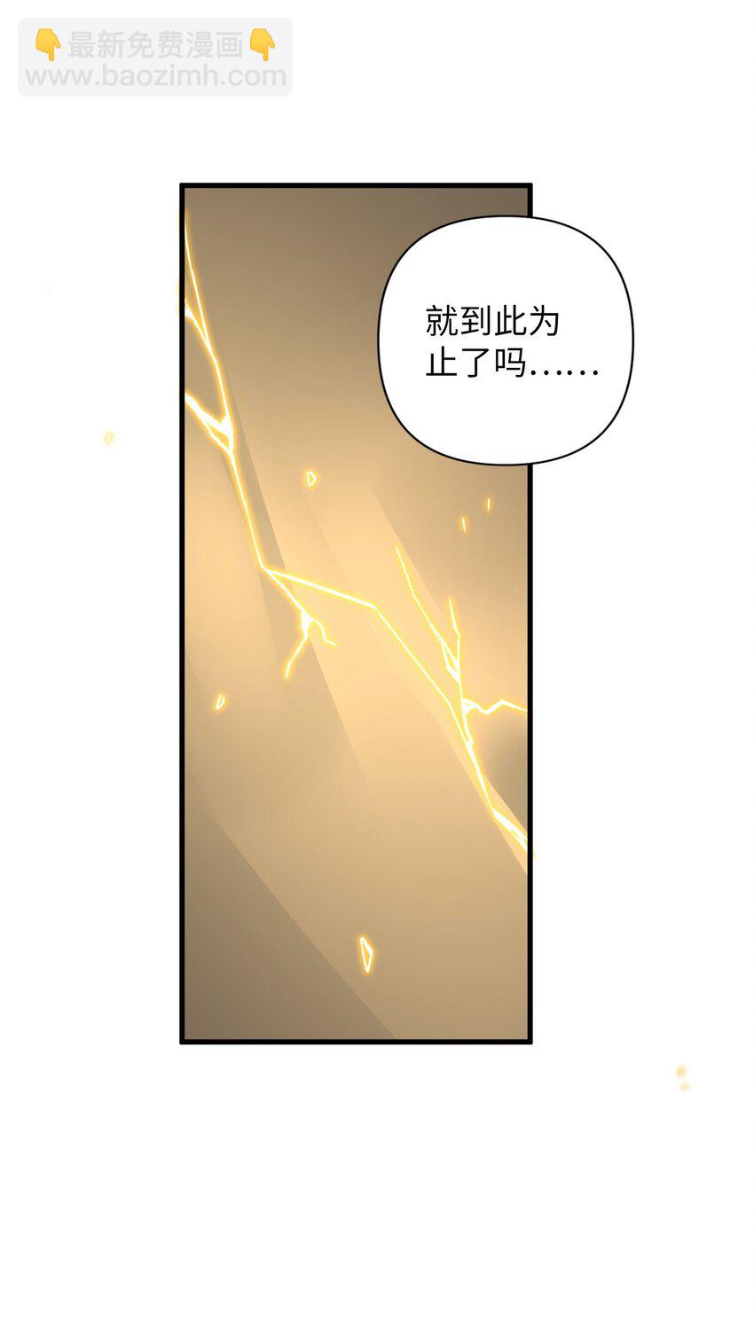 11 所谓乐极生悲？(1/2)-第11话