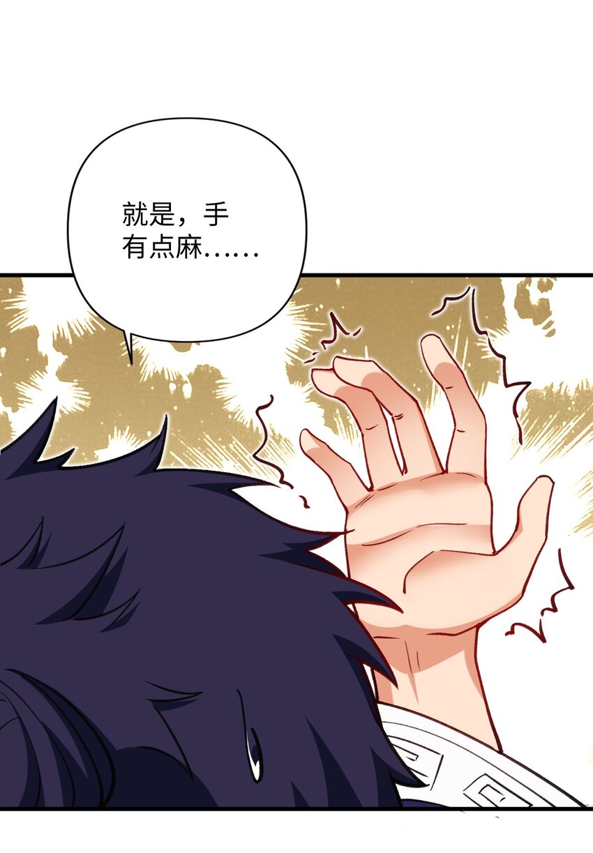 11 所谓乐极生悲？(1/2)-第11话