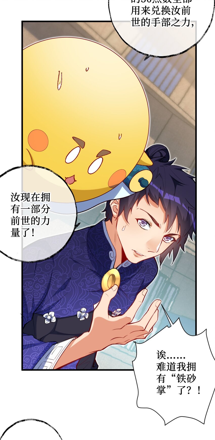 11 所谓乐极生悲？(1/2)-第11话