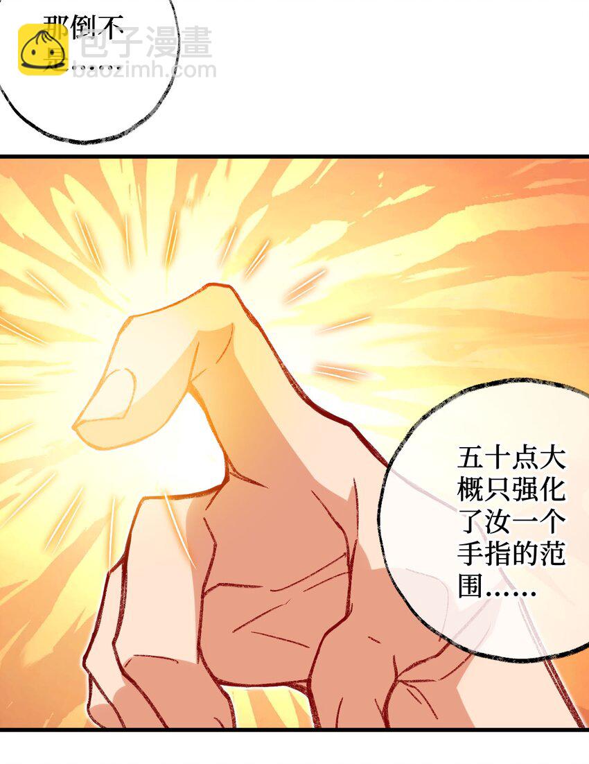 11 所谓乐极生悲？(1/2)-第11话