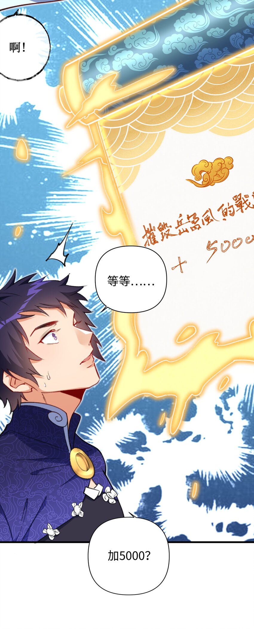 11 所谓乐极生悲？(1/2)-第11话