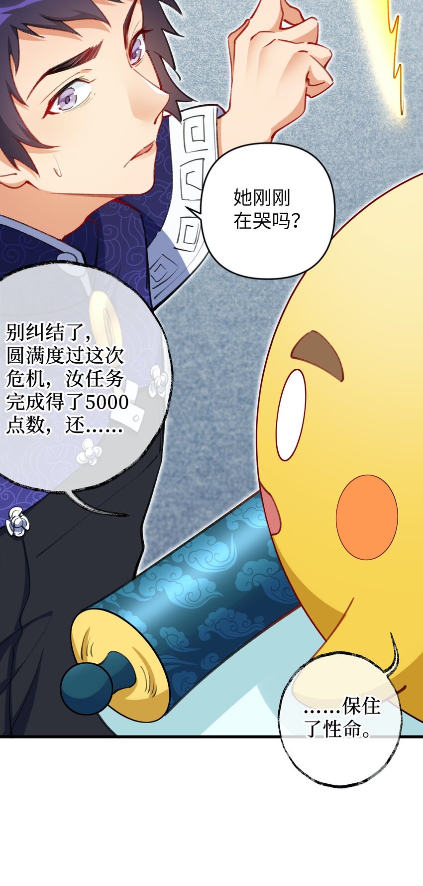 11 所谓乐极生悲？(1/2)-第11话