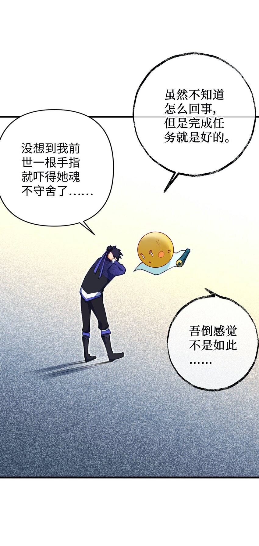 11 所谓乐极生悲？(1/2)-第11话