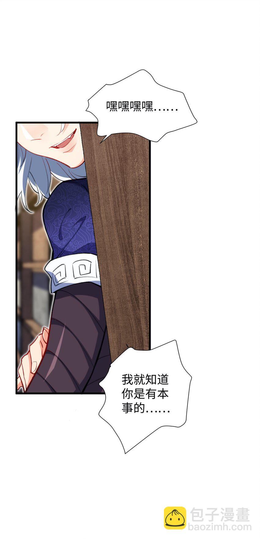 11 所谓乐极生悲？(1/2)-第11话