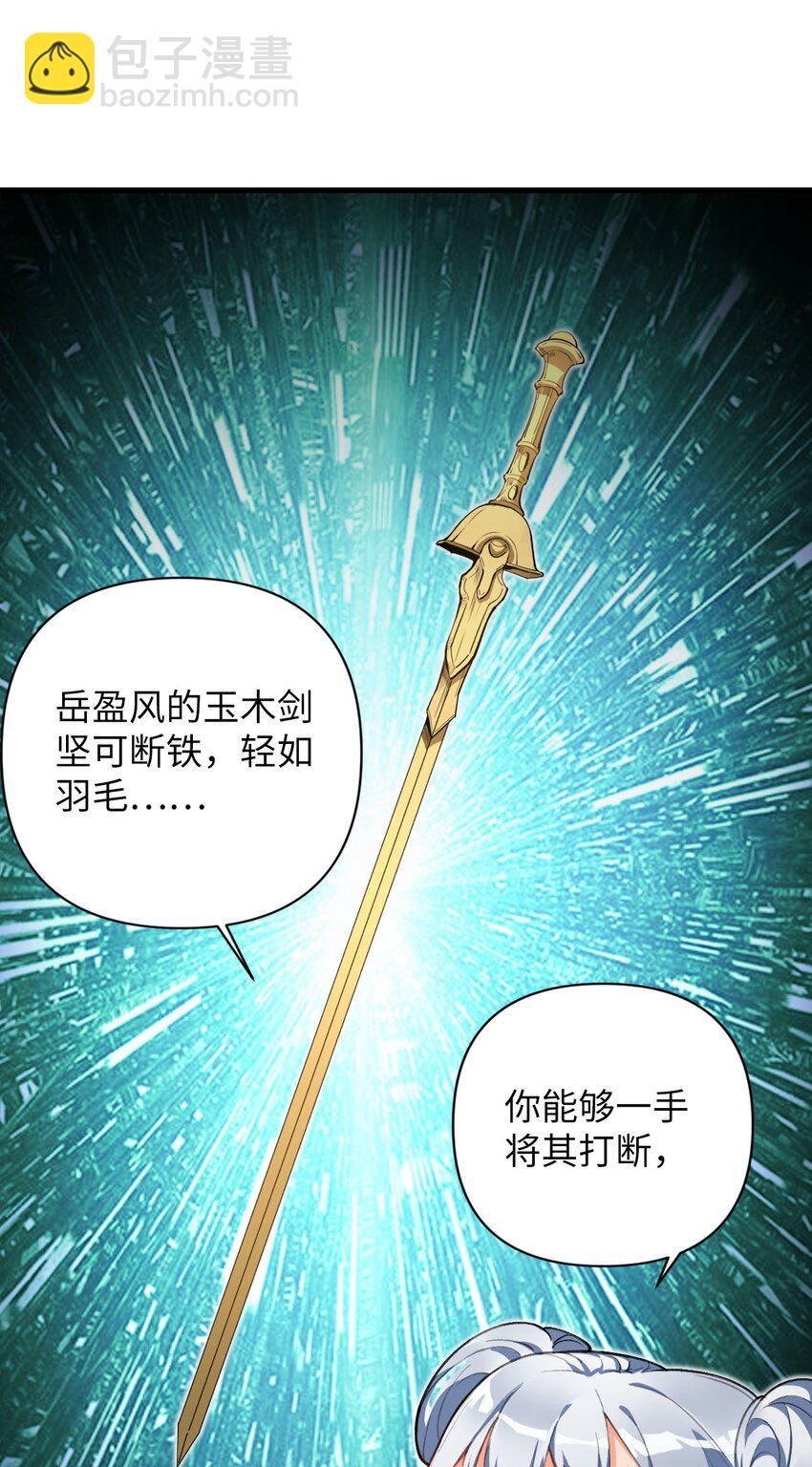 11 所谓乐极生悲？(1/2)-第11话