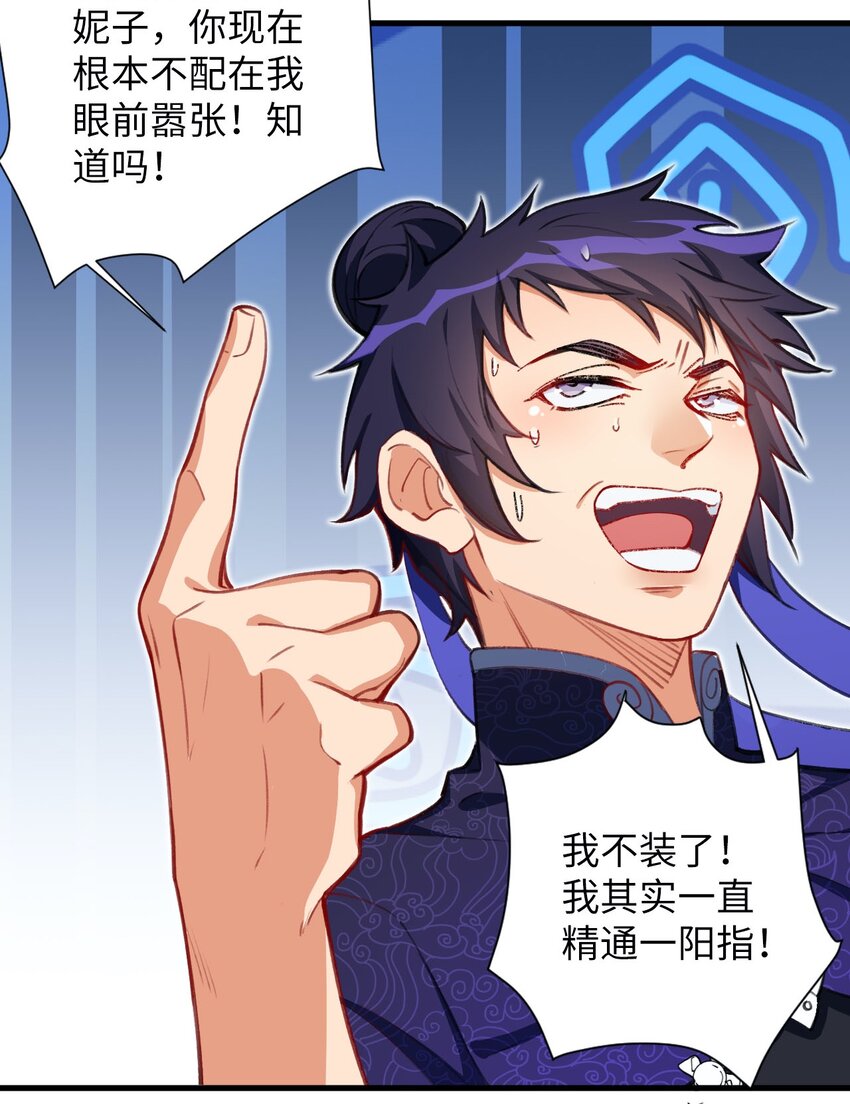 11 所谓乐极生悲？(1/2)-第11话