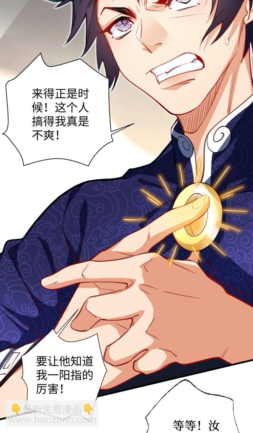 11 所谓乐极生悲？(1/2)-第11话