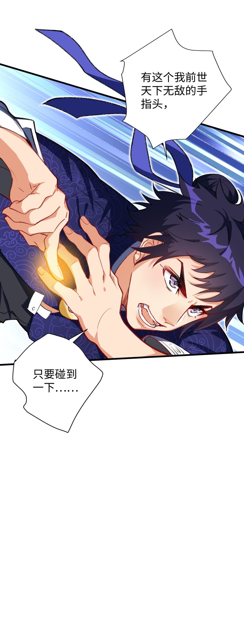 11 所谓乐极生悲？(1/2)-第11话