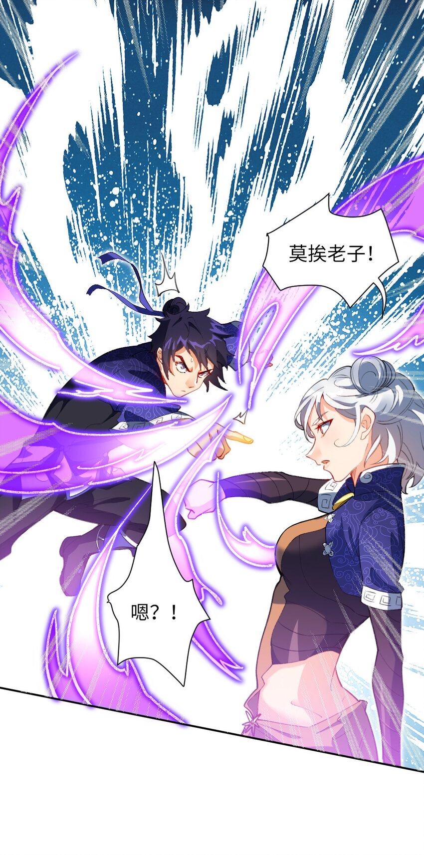 11 所谓乐极生悲？(1/2)-第11话