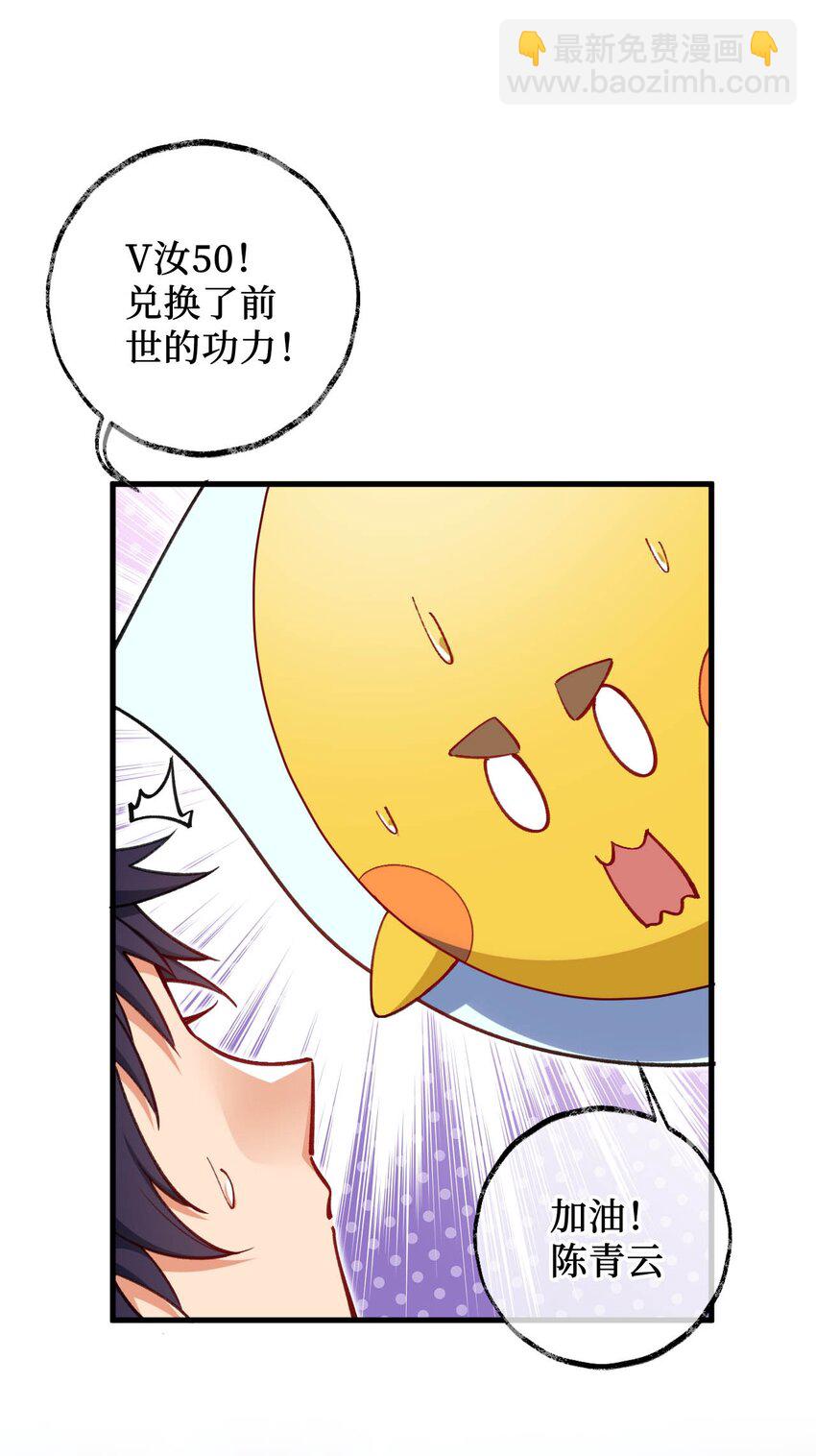 11 所谓乐极生悲？(1/2)-第11话