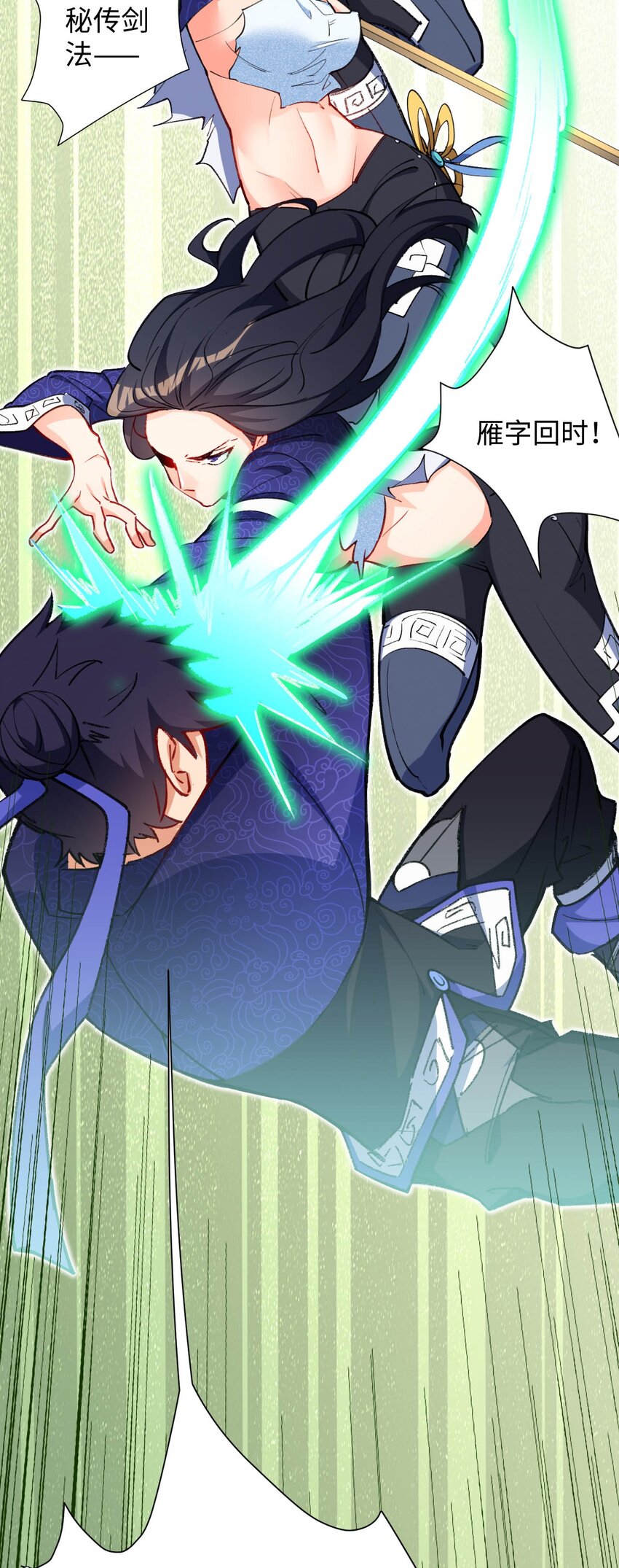 11 所谓乐极生悲？(1/2)-第11话