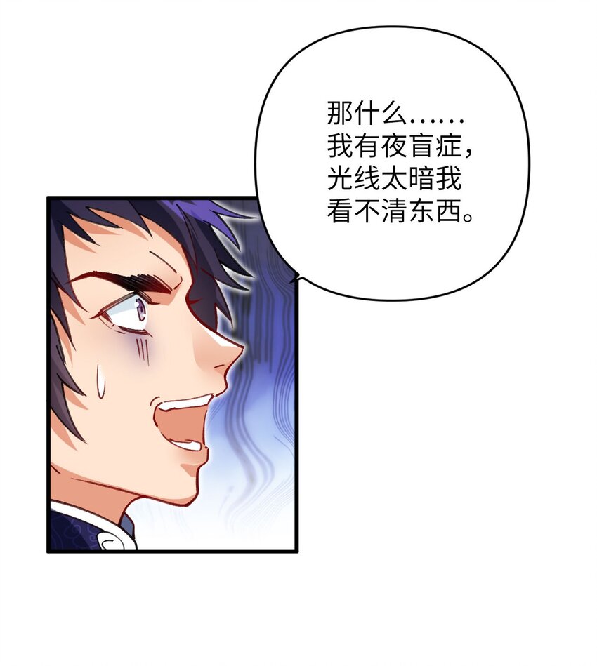 13 卖身，也不是没可能(1/2)-第13话