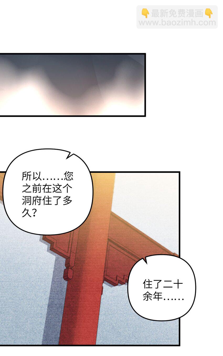 13 卖身，也不是没可能(1/2)-第13话