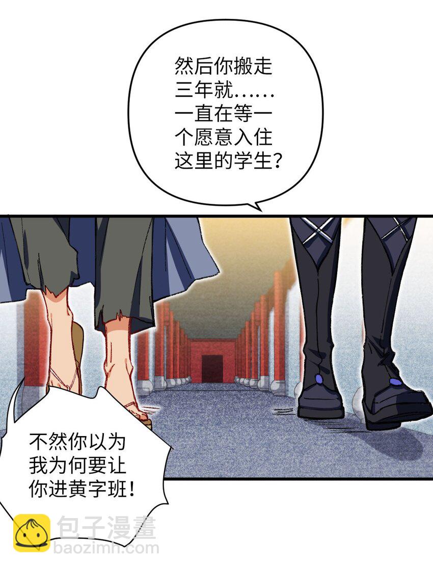 13 卖身，也不是没可能(1/2)-第13话