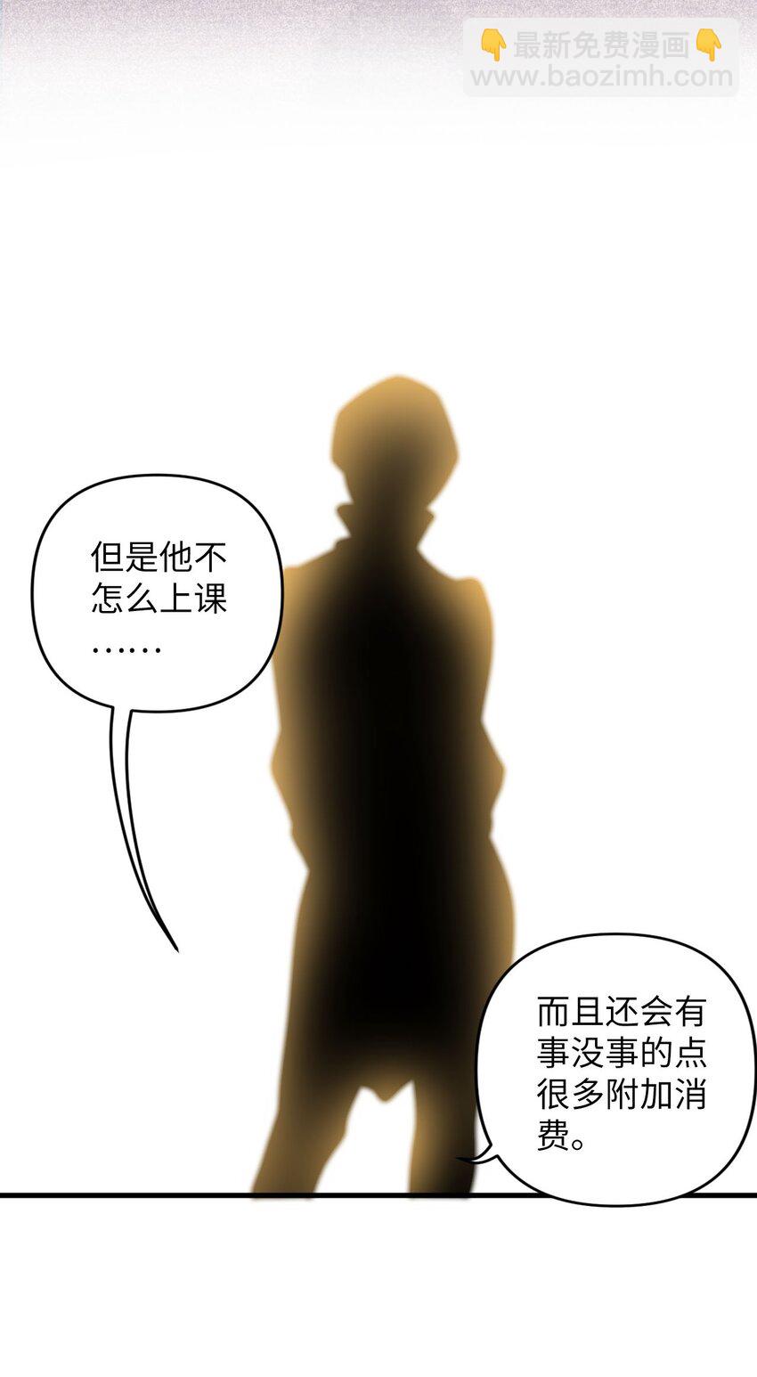 13 卖身，也不是没可能(1/2)-第13话