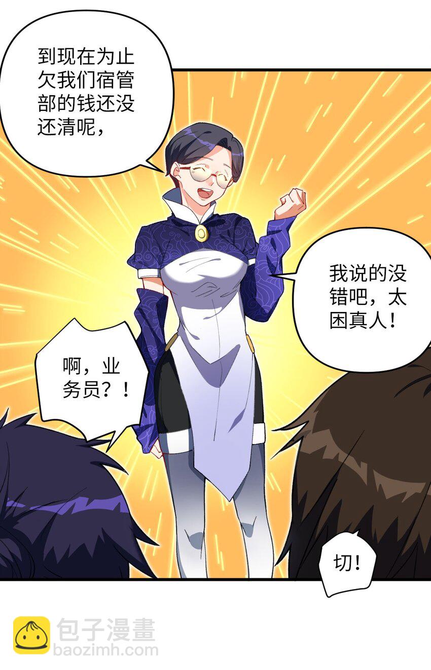 13 卖身，也不是没可能(1/2)-第13话