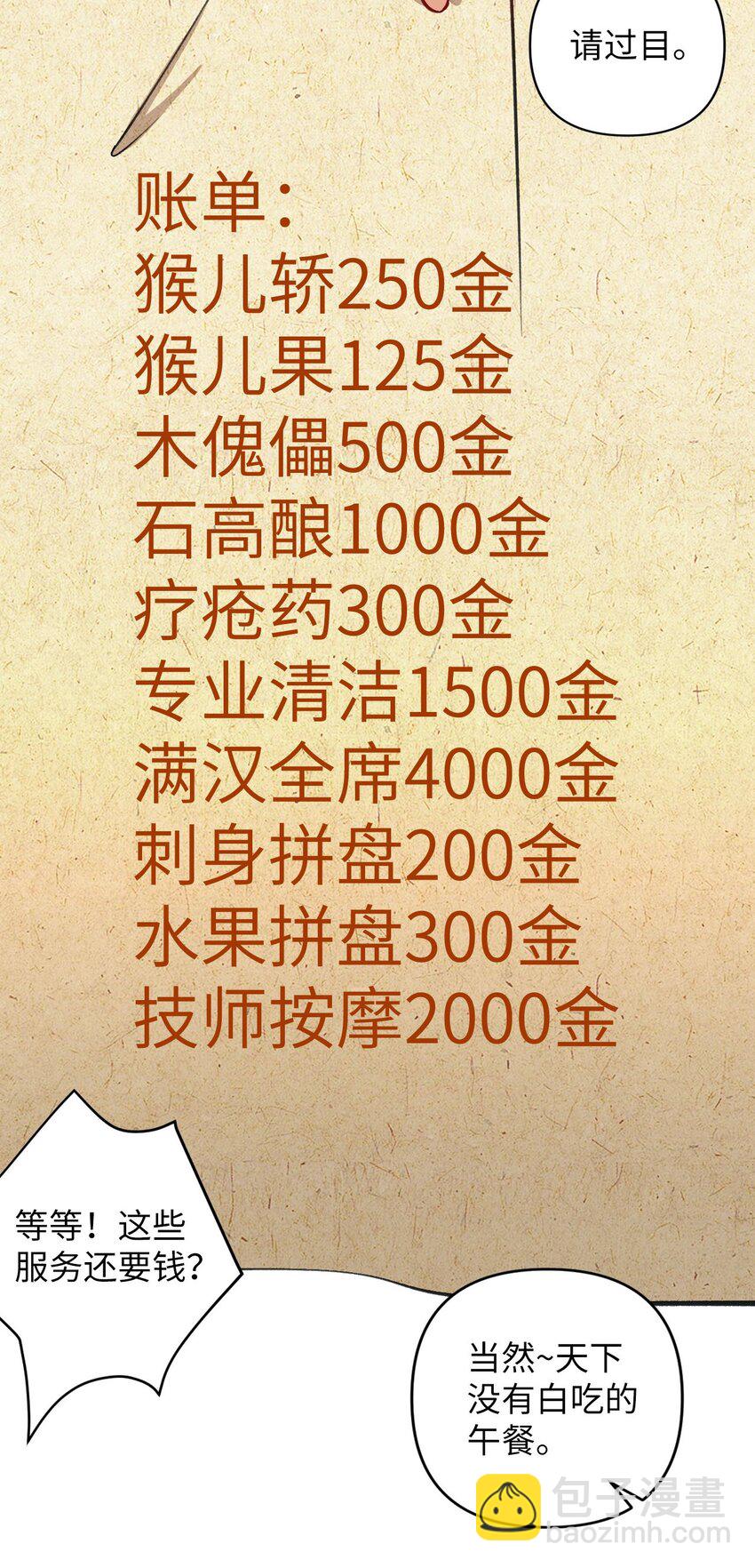 13 卖身，也不是没可能(1/2)-第13话