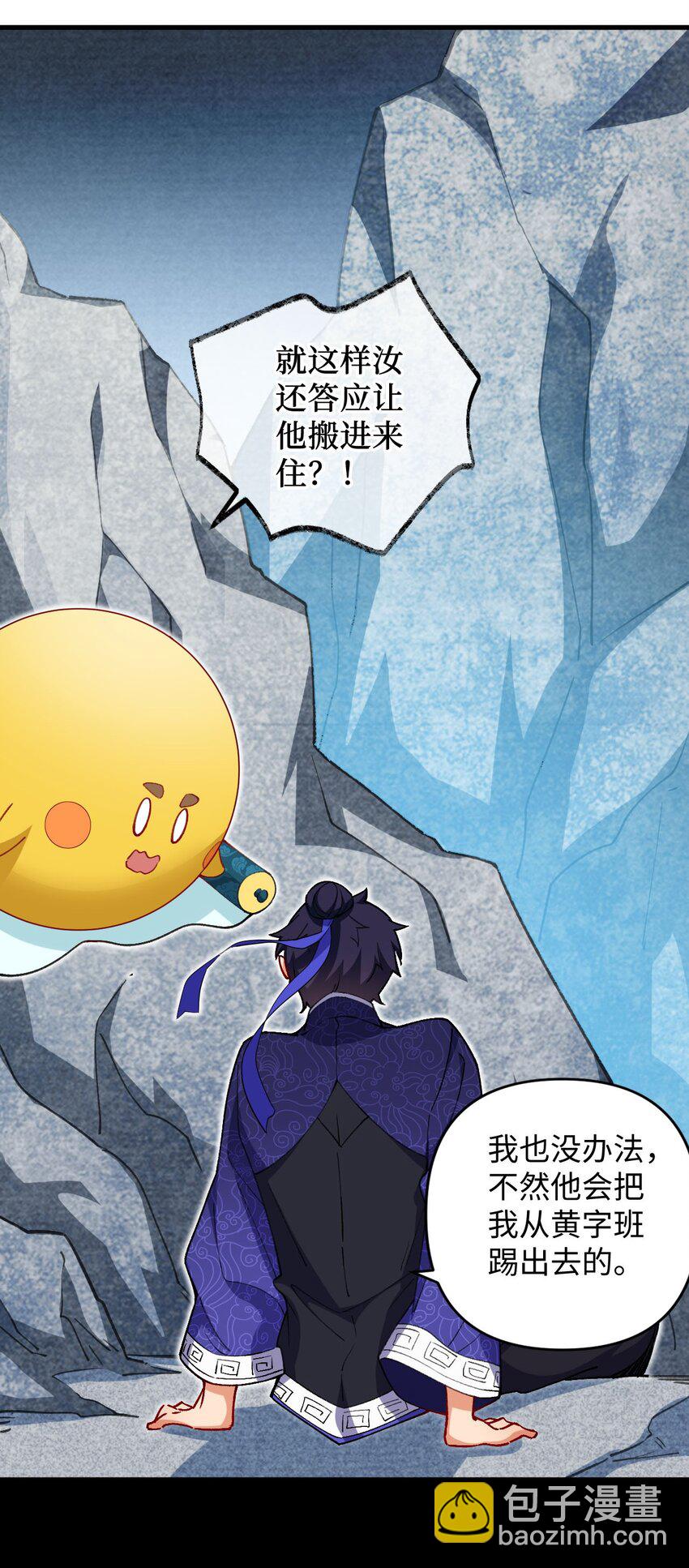 13 卖身，也不是没可能(1/2)-第13话