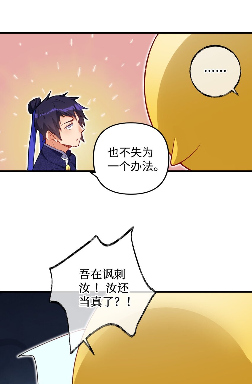 13 卖身，也不是没可能(1/2)-第13话