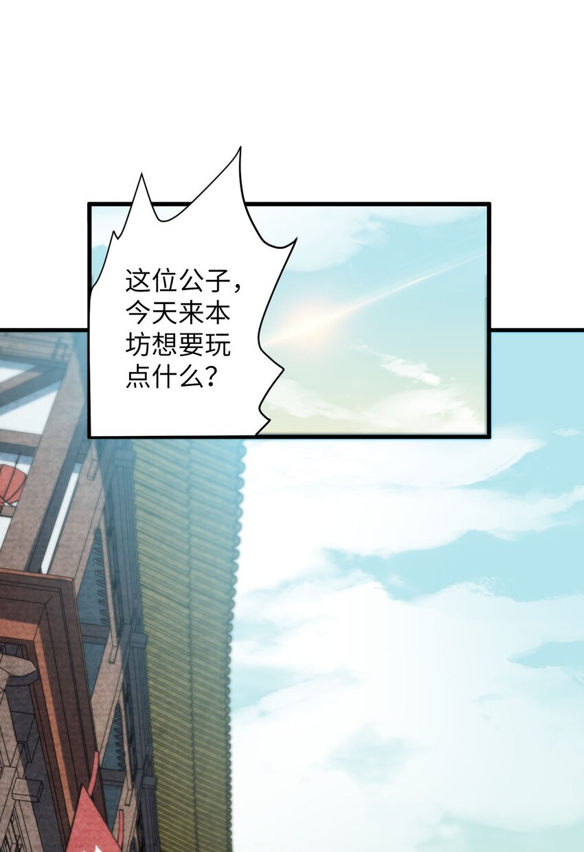 13 卖身，也不是没可能(1/2)-第13话