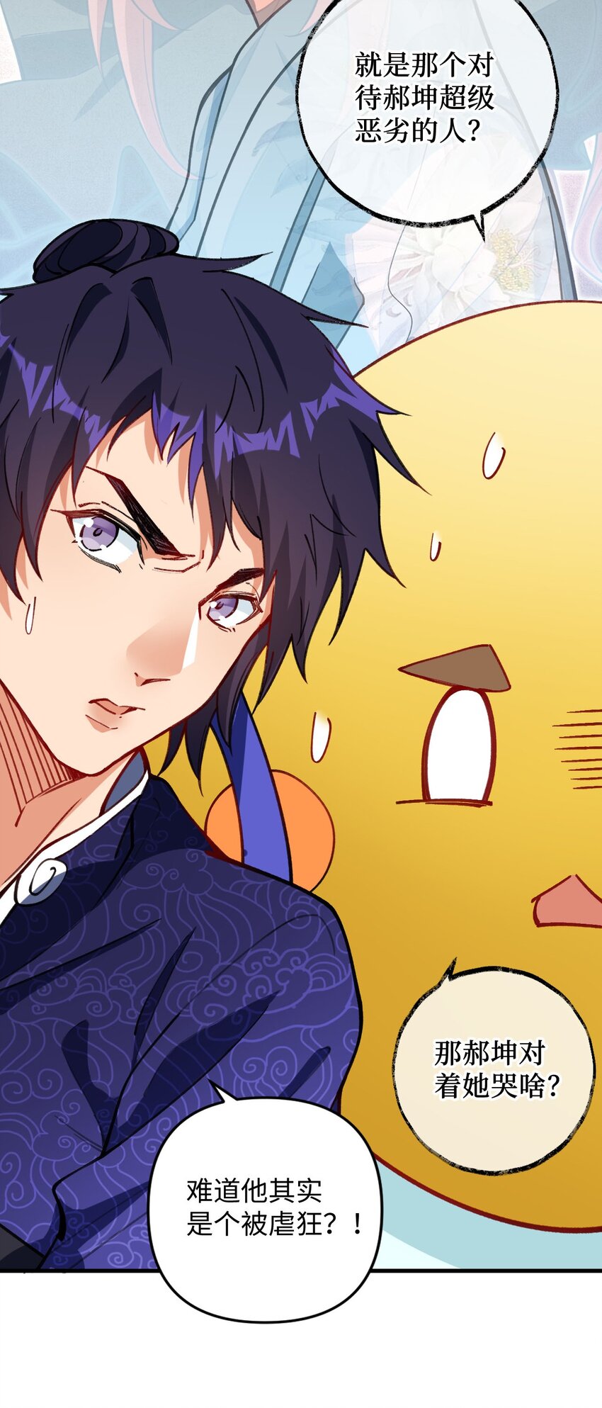 13 卖身，也不是没可能(1/2)-第13话