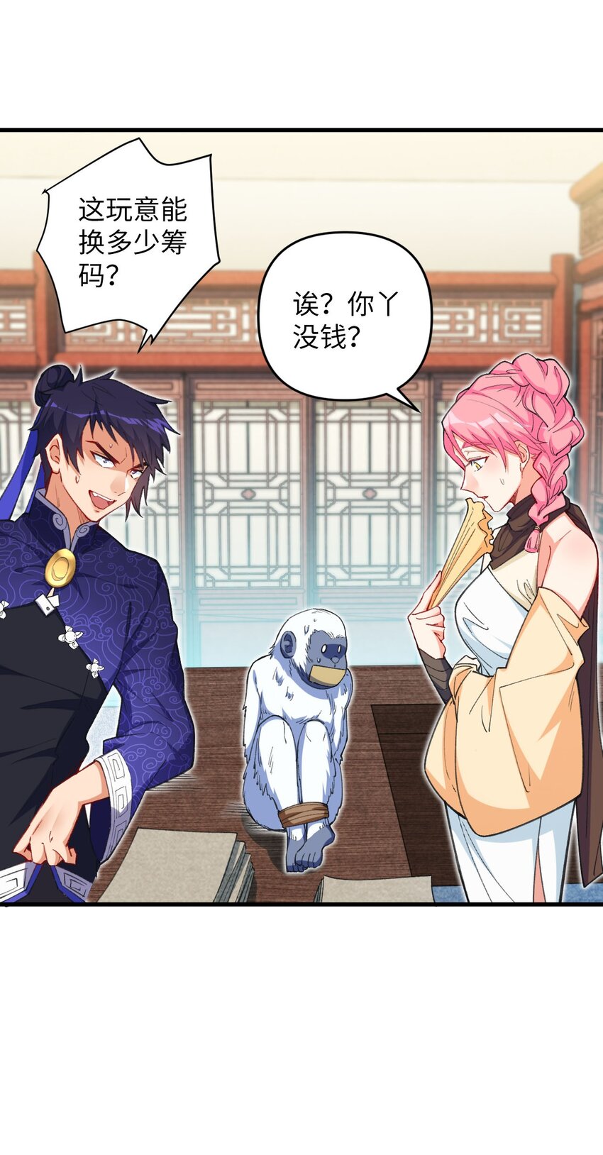 13 卖身，也不是没可能(1/2)-第13话