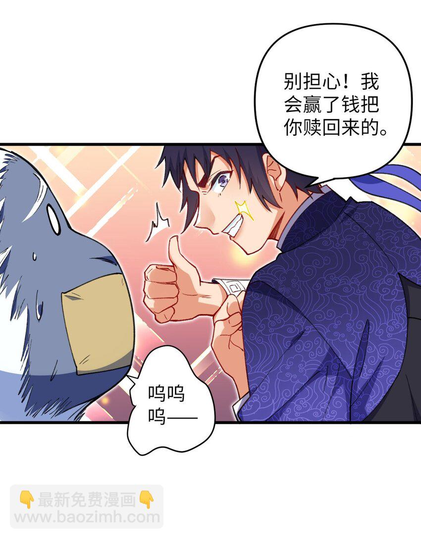 13 卖身，也不是没可能(1/2)-第13话