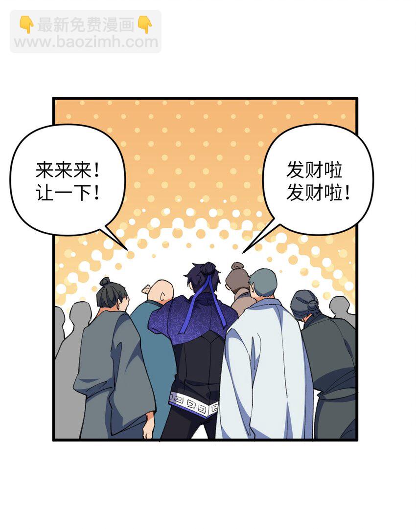 13 卖身，也不是没可能(1/2)-第13话