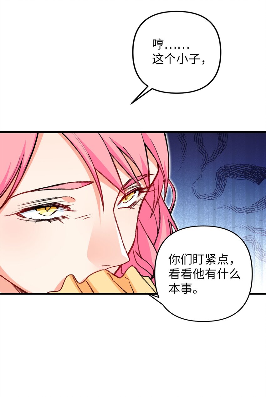 13 卖身，也不是没可能(1/2)-第13话