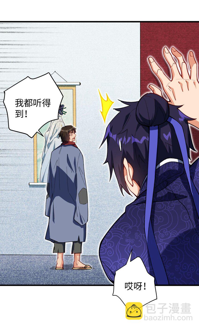 13 卖身，也不是没可能(1/2)-第13话