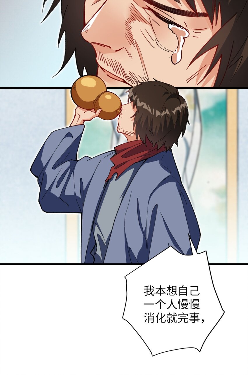 13 卖身，也不是没可能(1/2)-第13话