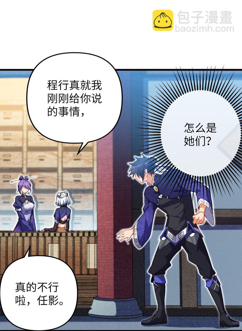 15 追击何妙义！(1/2)-第15话