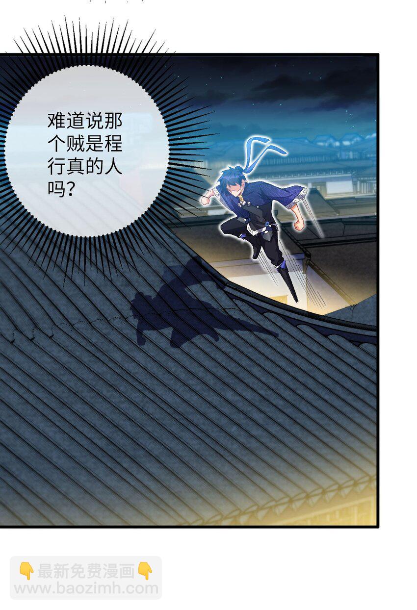 15 追击何妙义！(1/2)-第15话