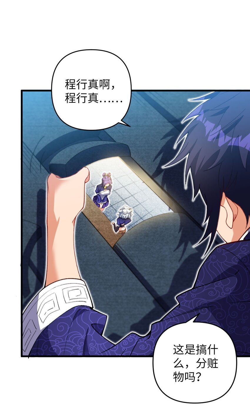 15 追击何妙义！(1/2)-第15话