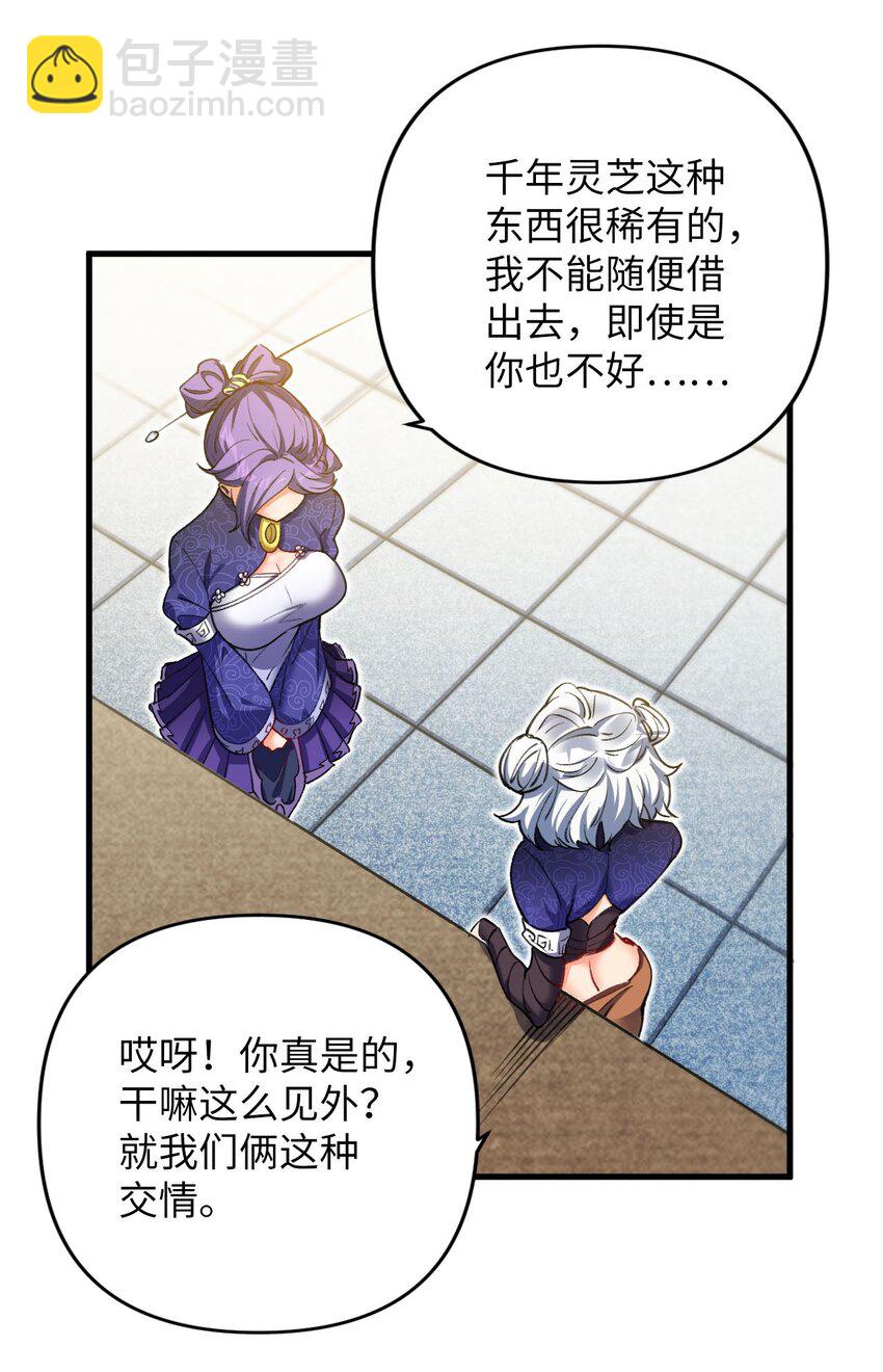 15 追击何妙义！(1/2)-第15话