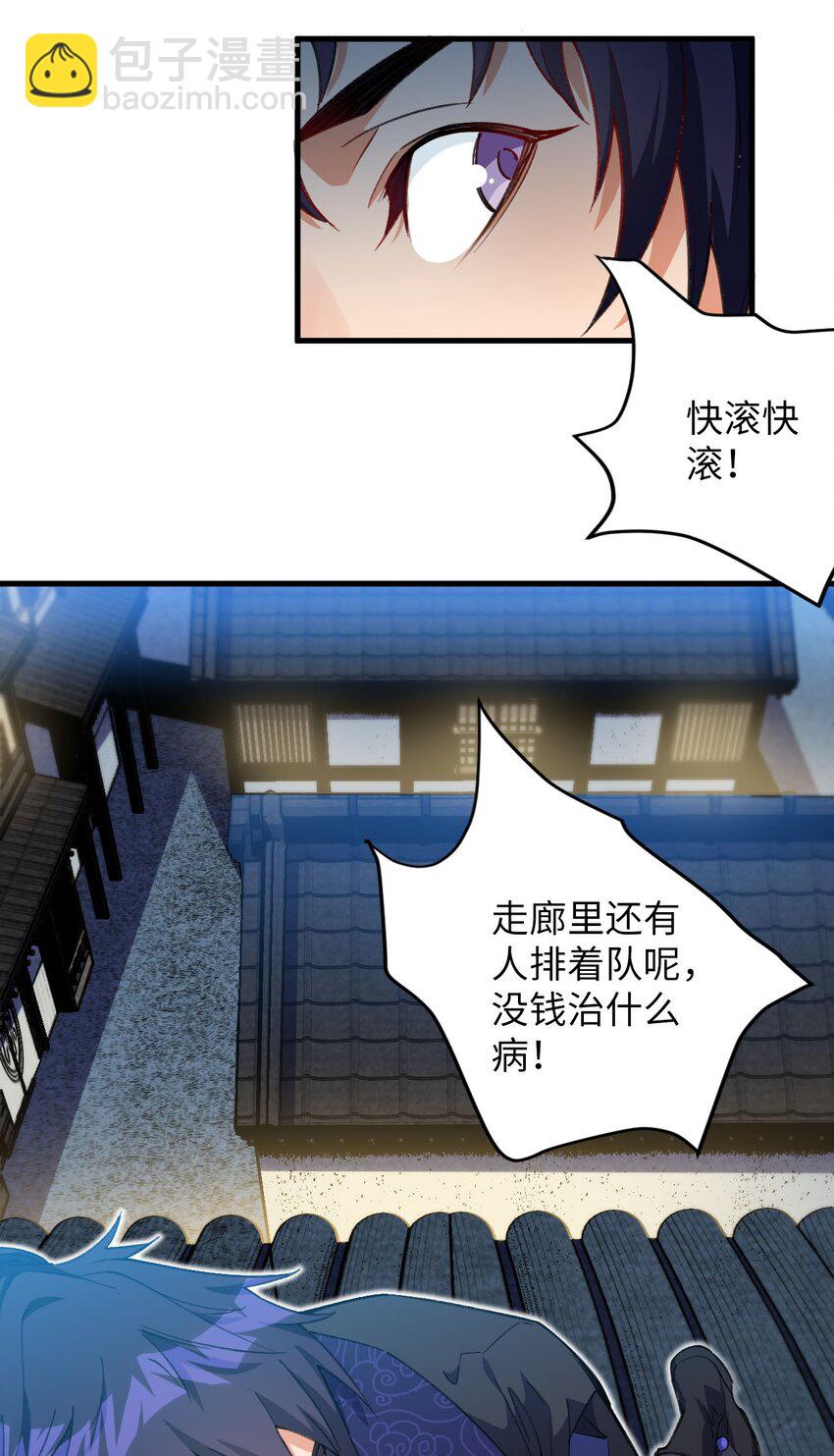 15 追击何妙义！(1/2)-第15话