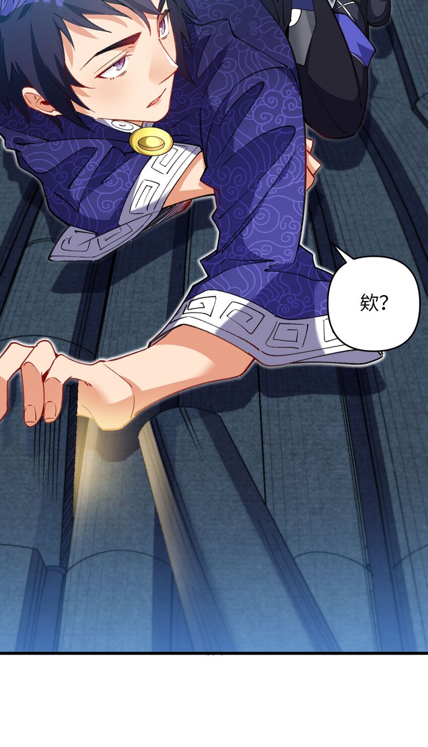 15 追击何妙义！(1/2)-第15话