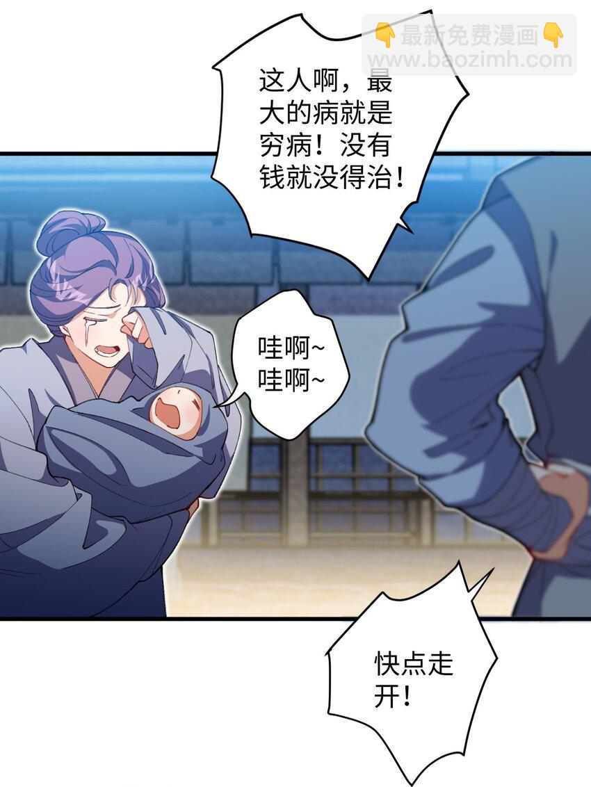 15 追击何妙义！(1/2)-第15话