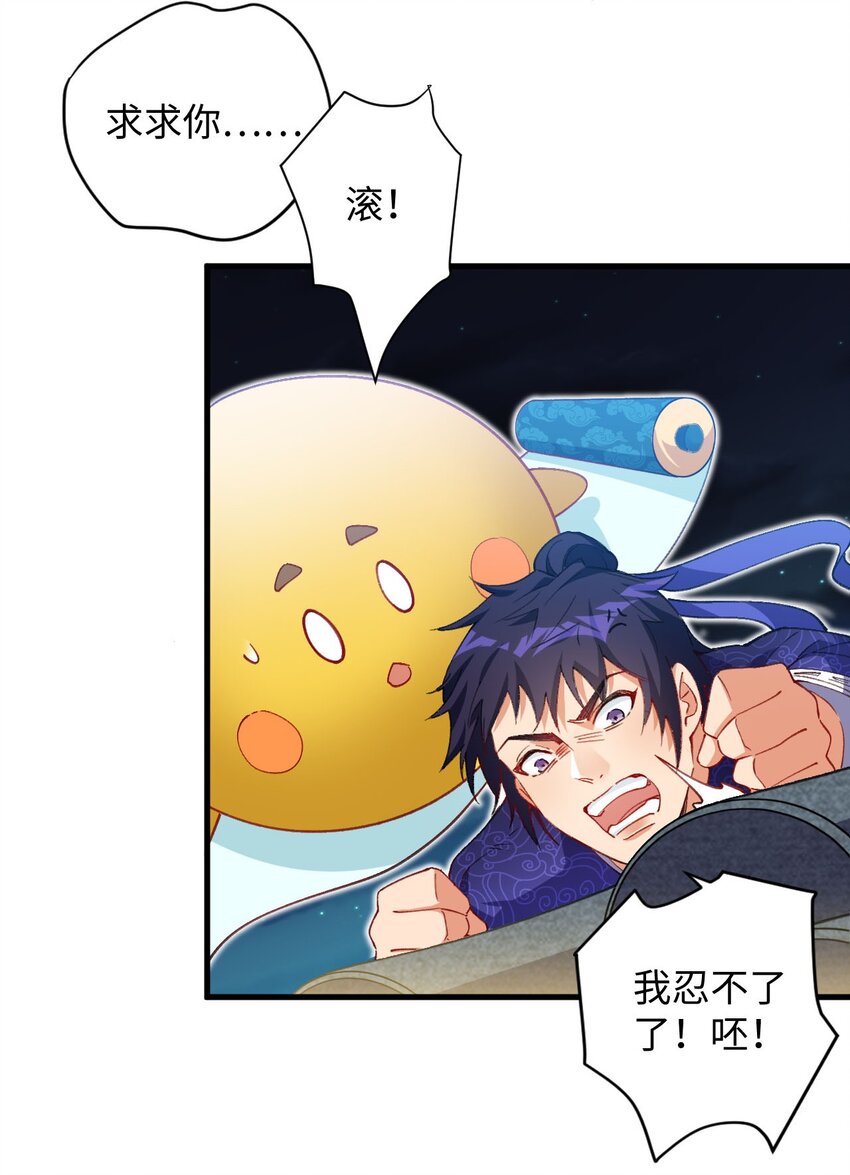 15 追击何妙义！(1/2)-第15话