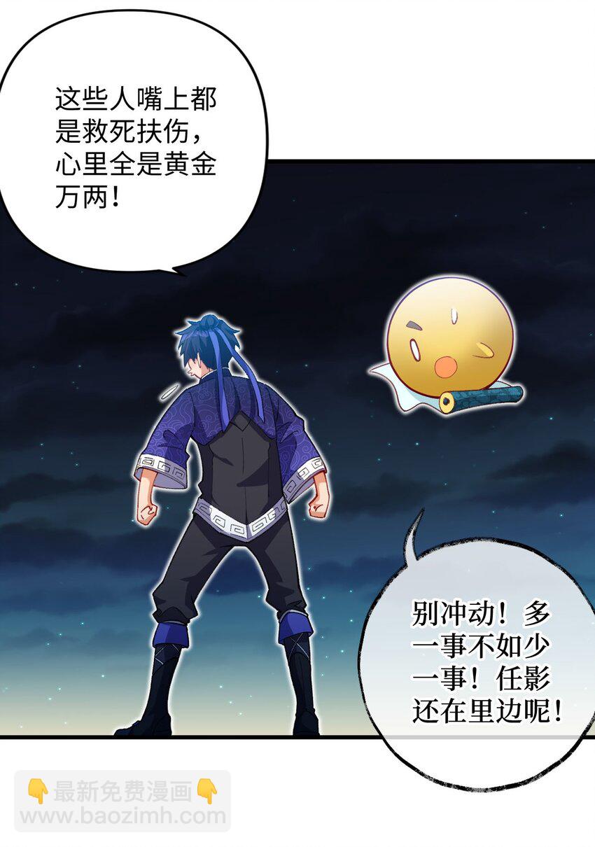 15 追击何妙义！(1/2)-第15话