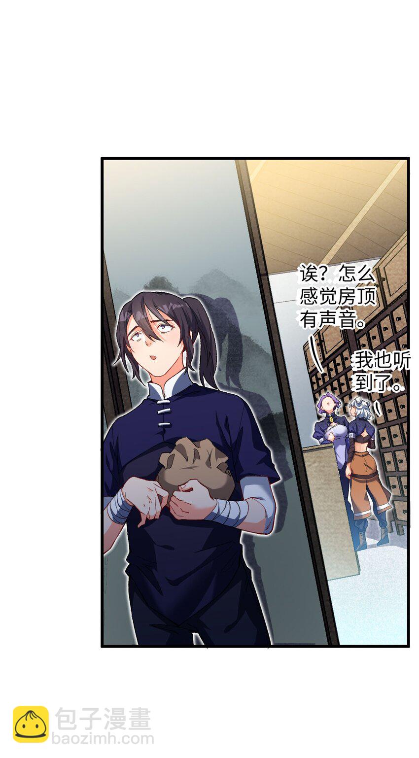 15 追击何妙义！(1/2)-第15话