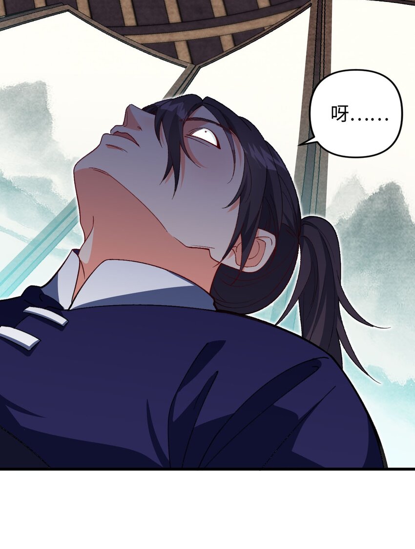 15 追击何妙义！(1/2)-第15话