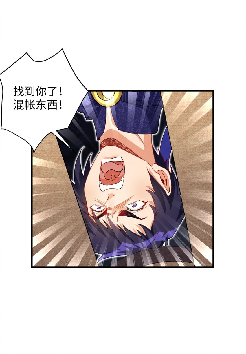 15 追击何妙义！(1/2)-第15话