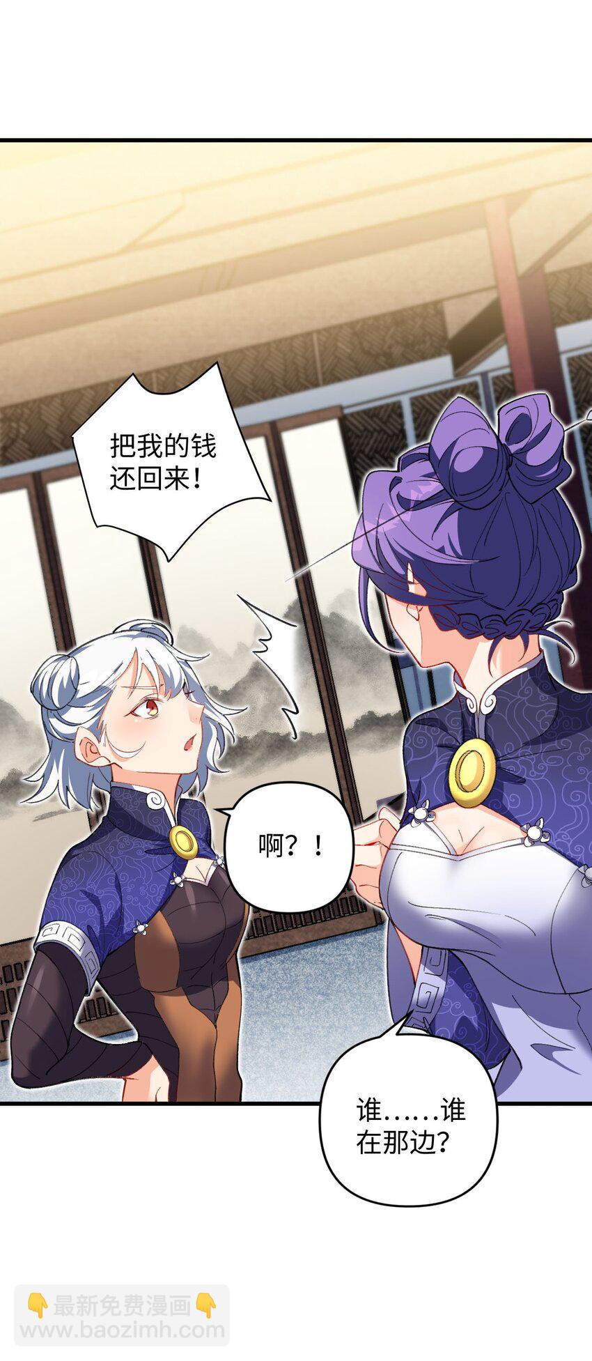 15 追击何妙义！(1/2)-第15话